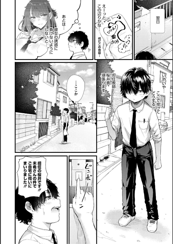 ラブはギャルから始まる運命_12枚目の画像