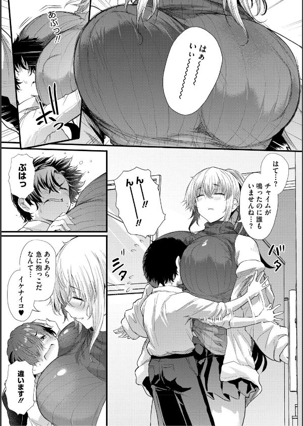 ラブはギャルから始まる運命_13枚目の画像