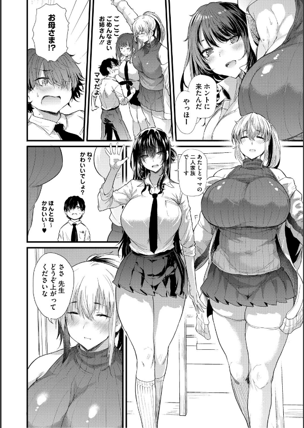 ラブはギャルから始まる運命_14枚目の画像