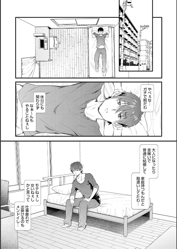 ラブはギャルから始まる運命_4枚目の画像