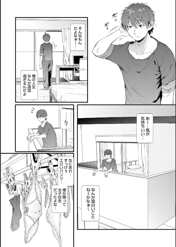 ラブはギャルから始まる運命_5枚目の画像