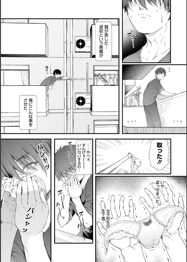 ラブはギャルから始まる運命_6枚目の画像