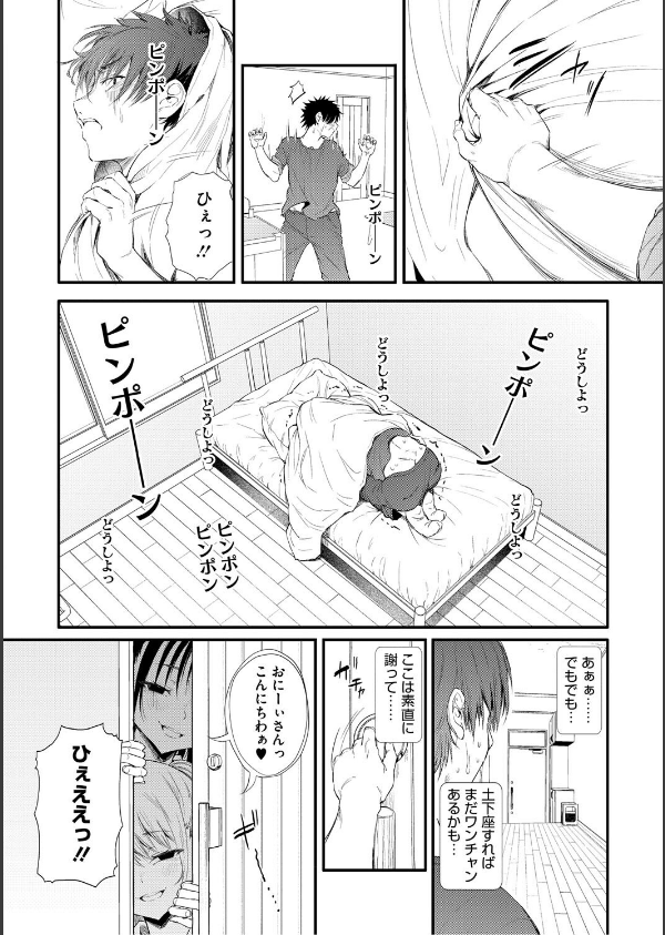 ラブはギャルから始まる運命_8枚目の画像