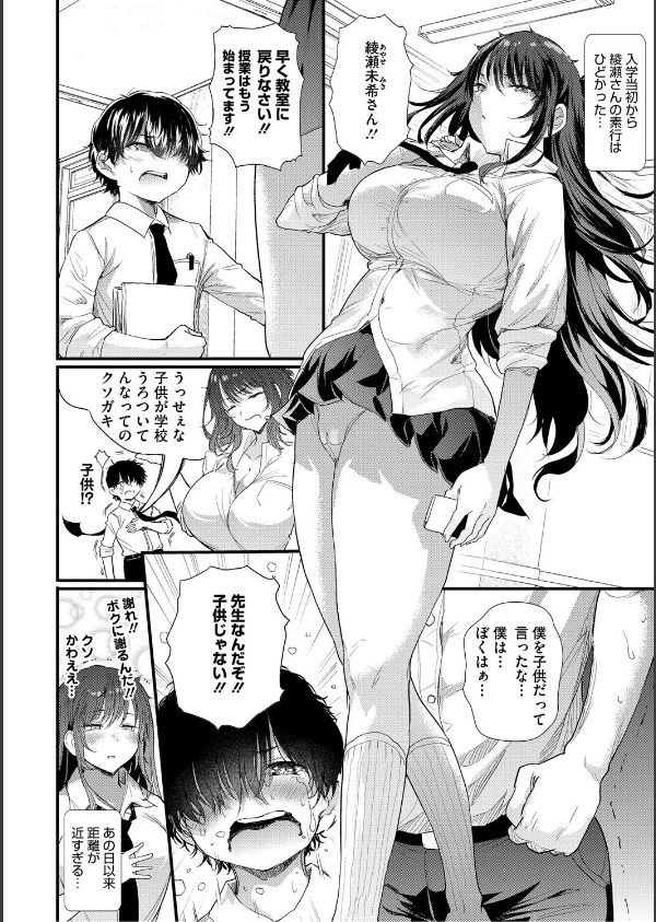 ラブはギャルから始まる運命_10枚目の画像