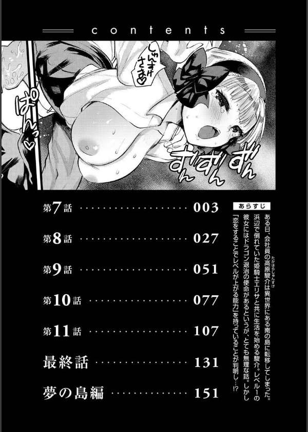 レベル1の姫騎士さんとゆるふわ無人島ライフ_2枚目の画像