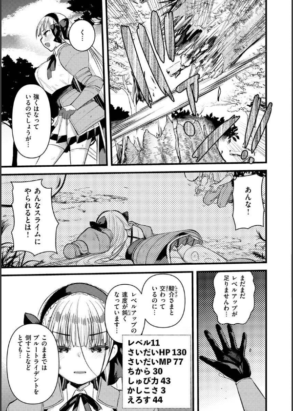 レベル1の姫騎士さんとゆるふわ無人島ライフ_13枚目の画像