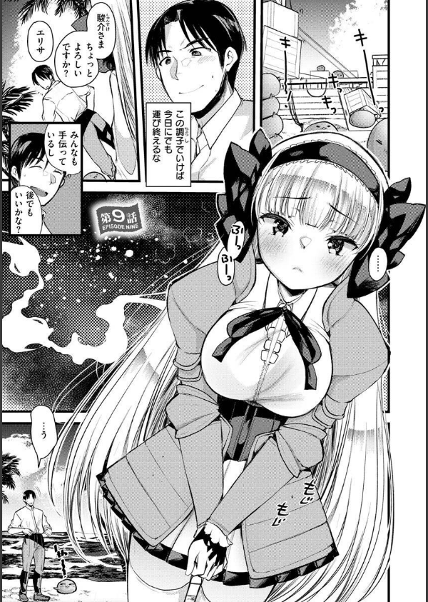 レベル1の姫騎士さんとゆるふわ無人島ライフ_15枚目の画像