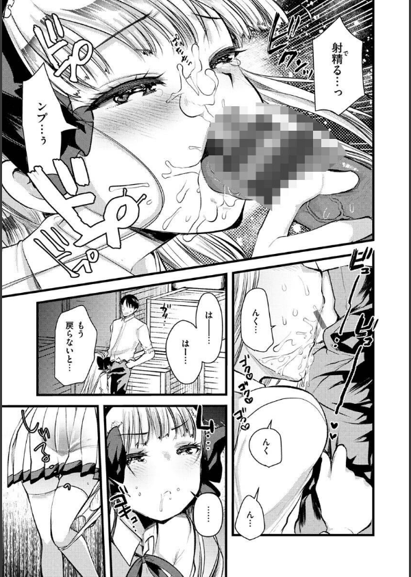 レベル1の姫騎士さんとゆるふわ無人島ライフ_17枚目の画像