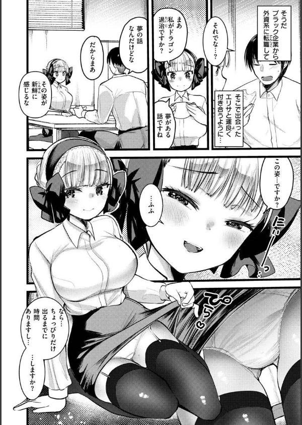 レベル1の姫騎士さんとゆるふわ無人島ライフ_24枚目の画像
