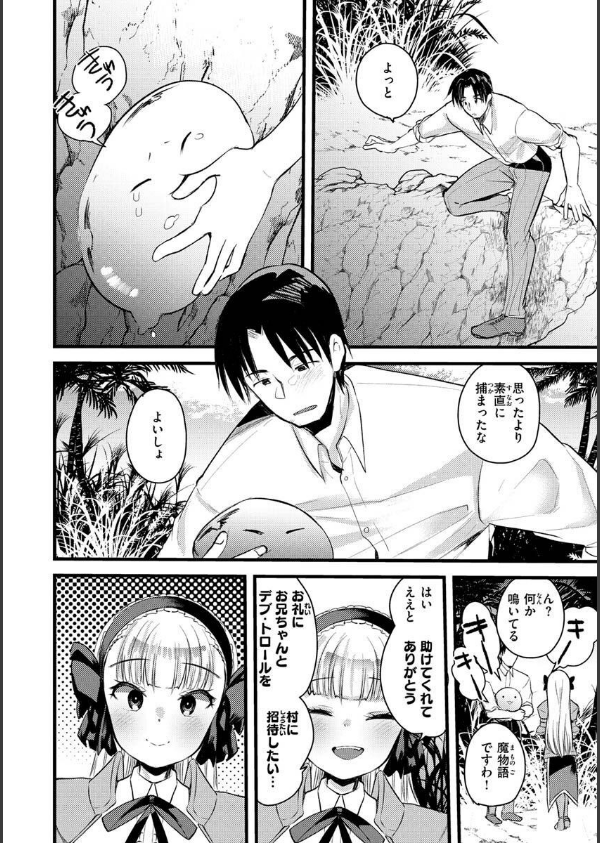 レベル1の姫騎士さんとゆるふわ無人島ライフ_4枚目の画像