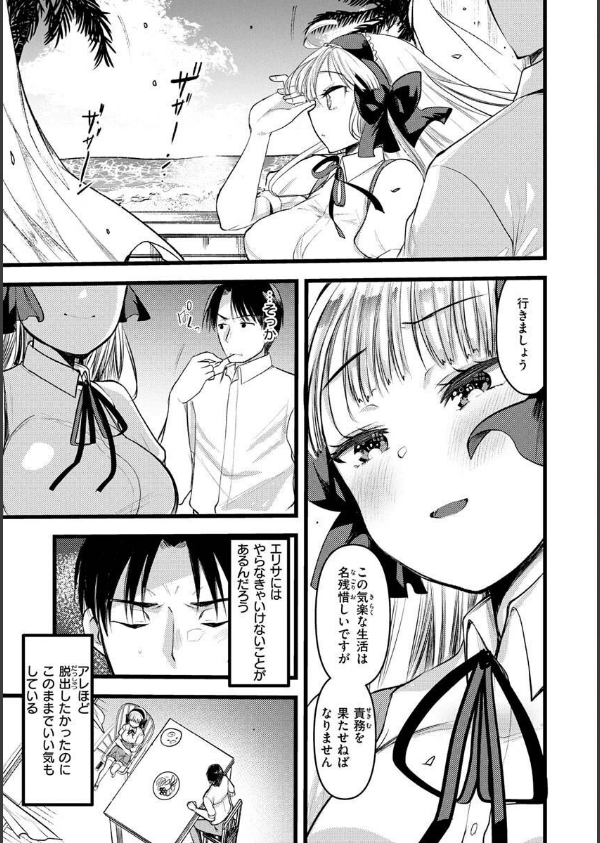 レベル1の姫騎士さんとゆるふわ無人島ライフ_33枚目の画像