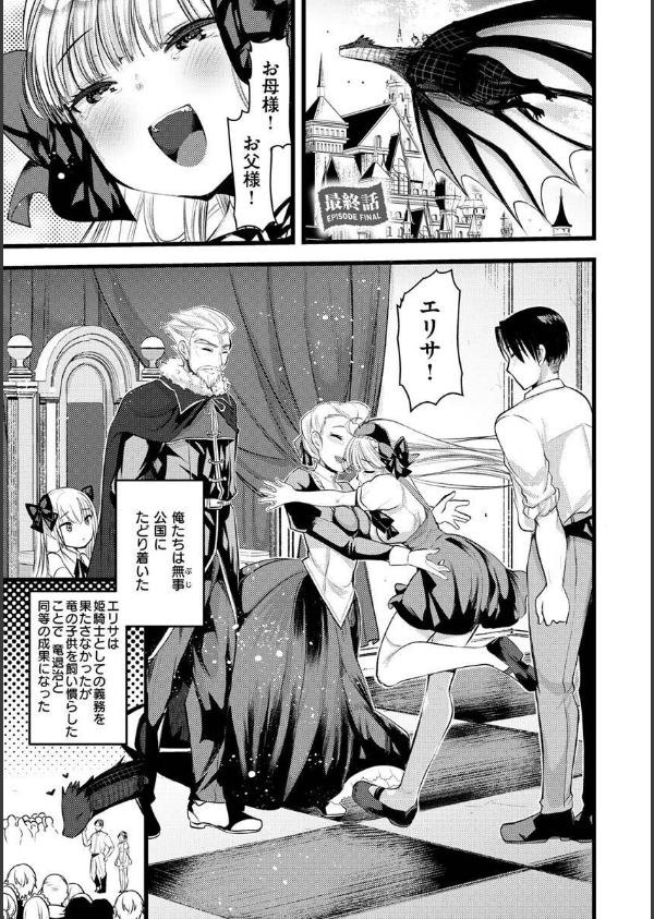 レベル1の姫騎士さんとゆるふわ無人島ライフ_35枚目の画像