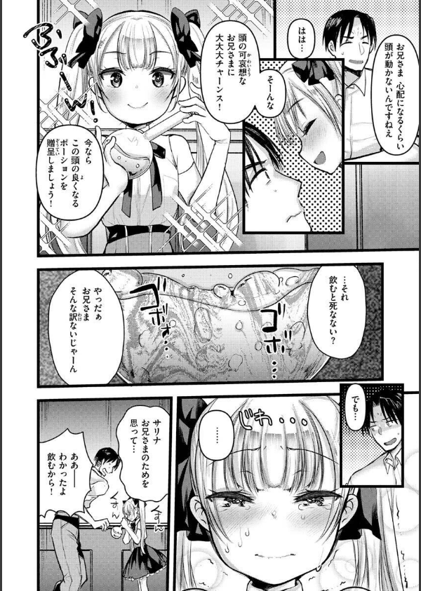 レベル1の姫騎士さんとゆるふわ無人島ライフ_38枚目の画像