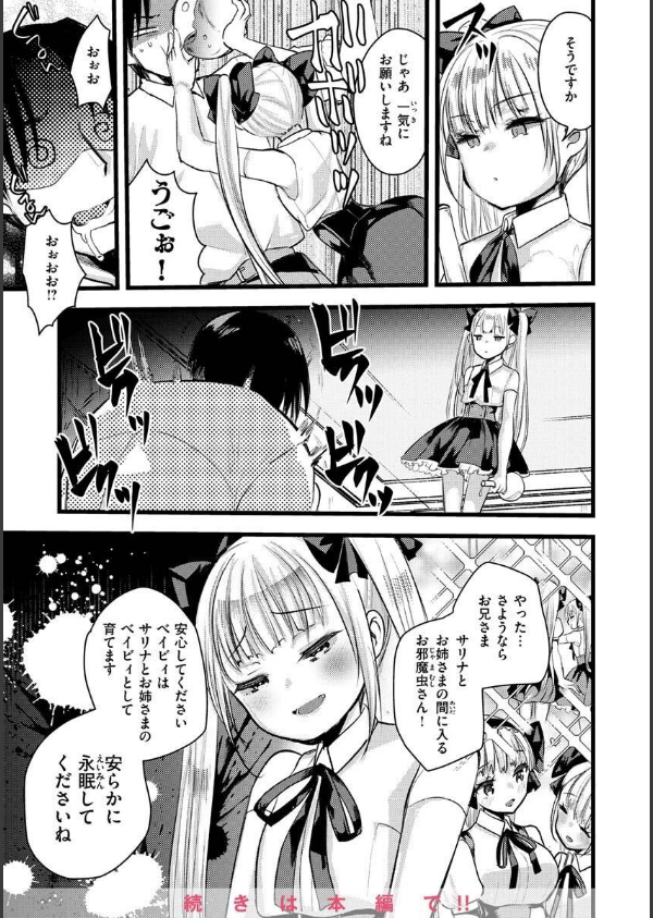 レベル1の姫騎士さんとゆるふわ無人島ライフ_39枚目の画像