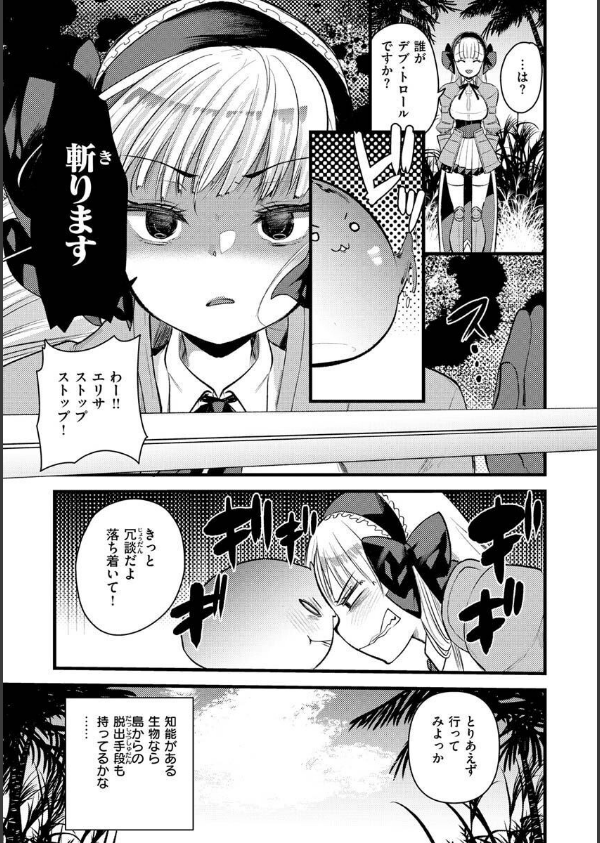 レベル1の姫騎士さんとゆるふわ無人島ライフ_5枚目の画像