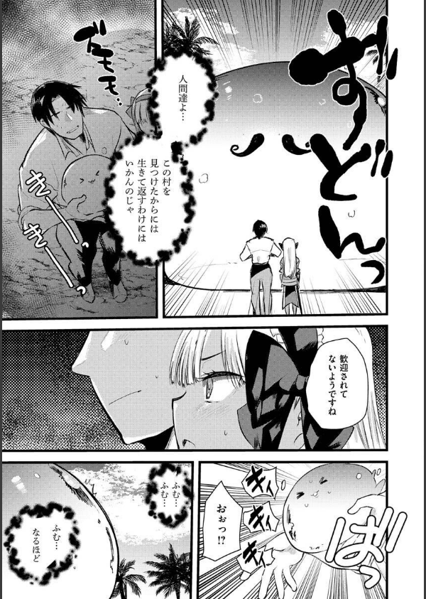 レベル1の姫騎士さんとゆるふわ無人島ライフ_7枚目の画像