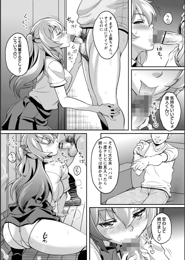 ワケあり女子が淫れる理由【電子限定版】_12枚目の画像