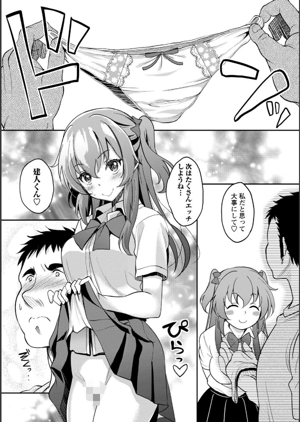 ワケあり女子が淫れる理由【電子限定版】_15枚目の画像