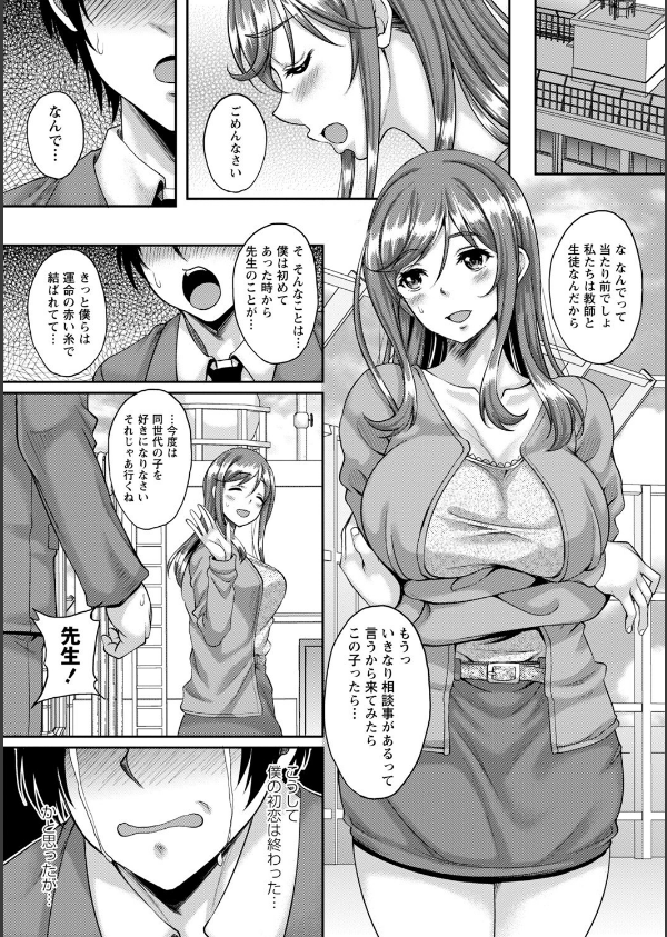 ワケあり女子が淫れる理由【電子限定版】_18枚目の画像