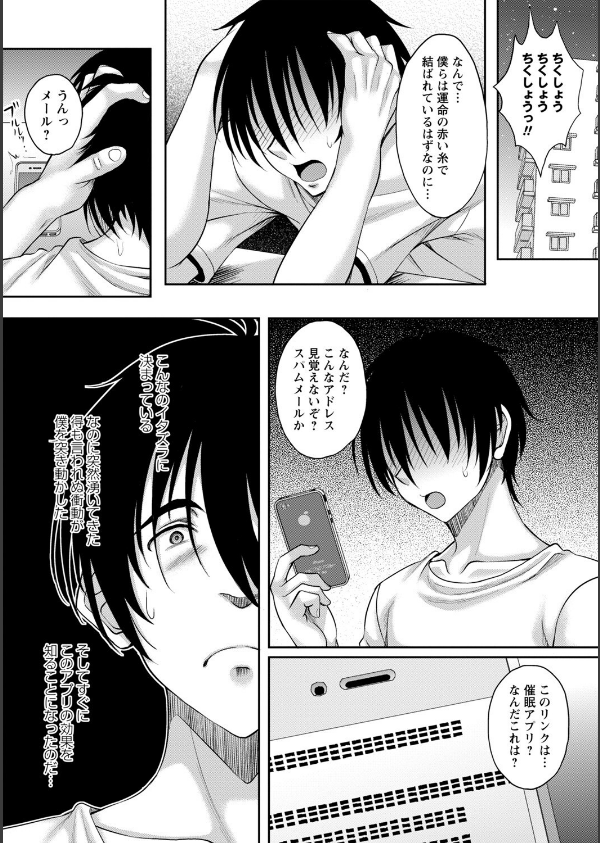 ワケあり女子が淫れる理由【電子限定版】_19枚目の画像