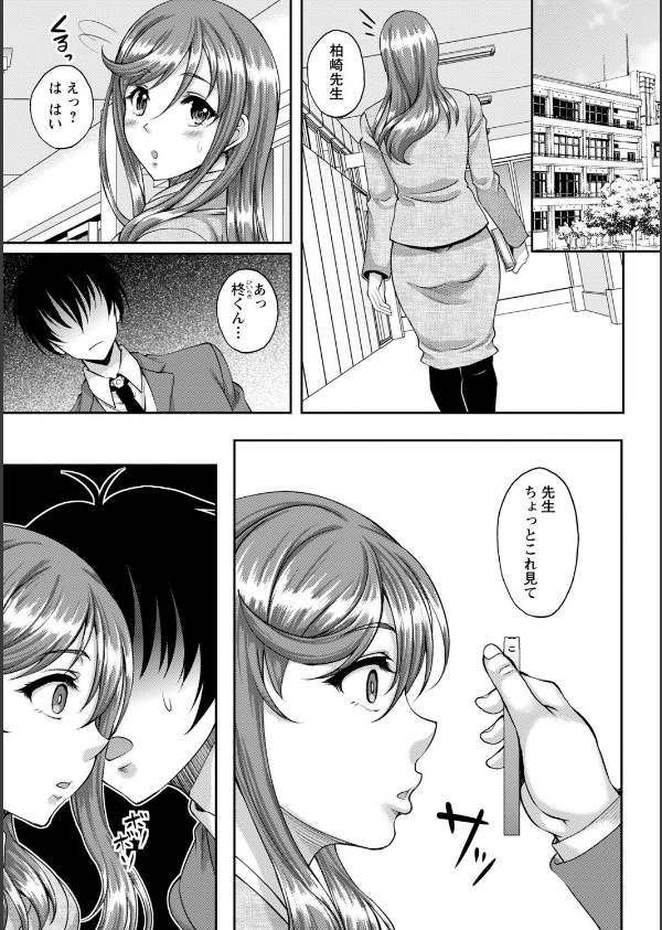 ワケあり女子が淫れる理由【電子限定版】_20枚目の画像