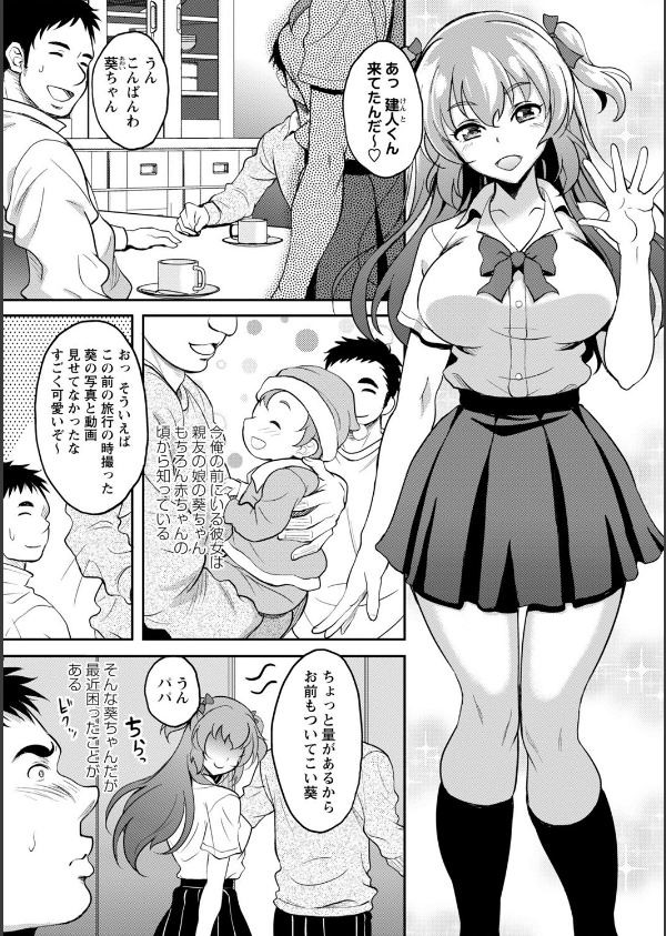 ワケあり女子が淫れる理由【電子限定版】_5枚目の画像