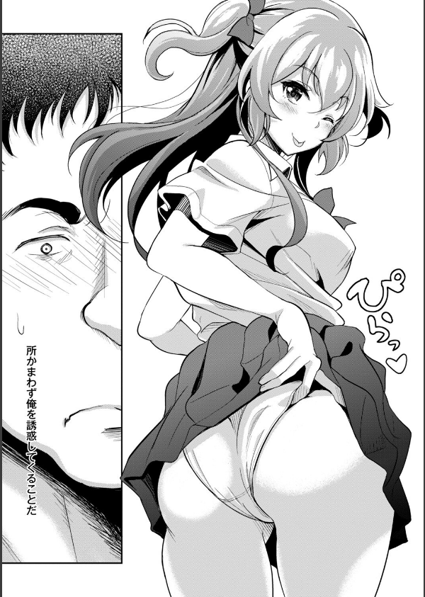 ワケあり女子が淫れる理由【電子限定版】_6枚目の画像