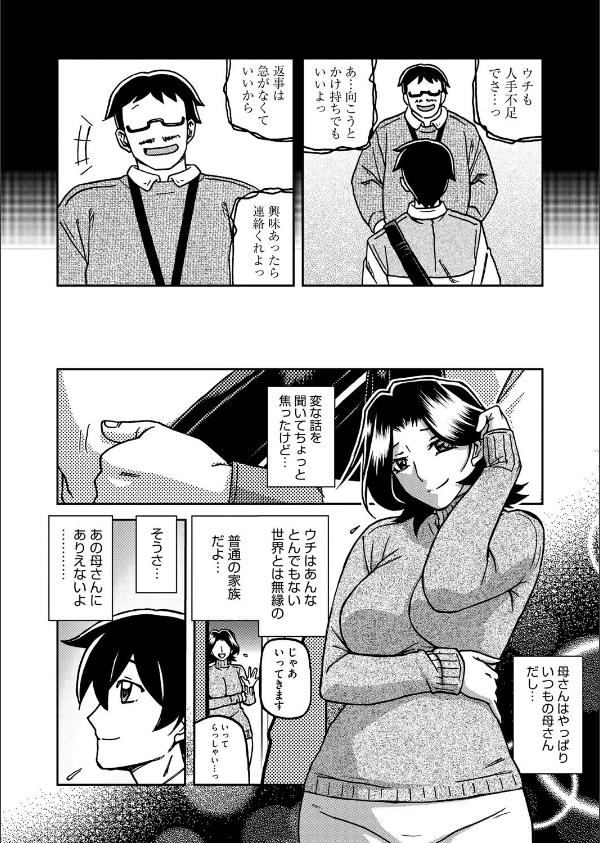 一夜の夢 千夜の幻(単話)_2枚目の画像