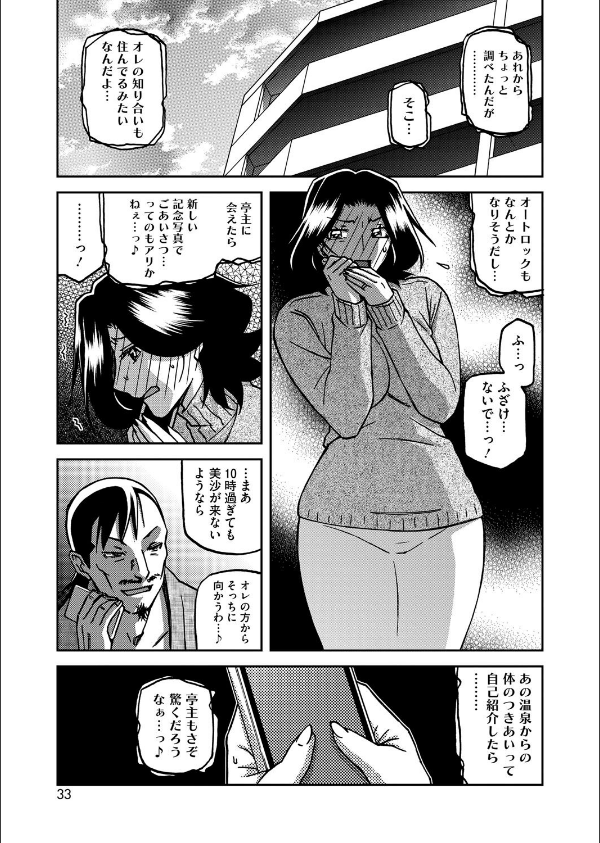 一夜の夢 千夜の幻(単話)_5枚目の画像