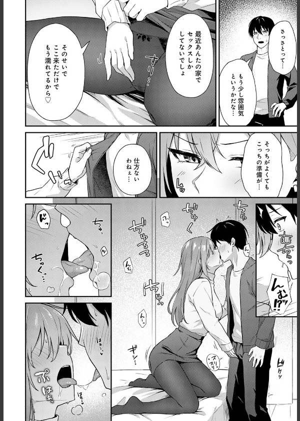 不仲なカンケイ(単話)_6枚目の画像