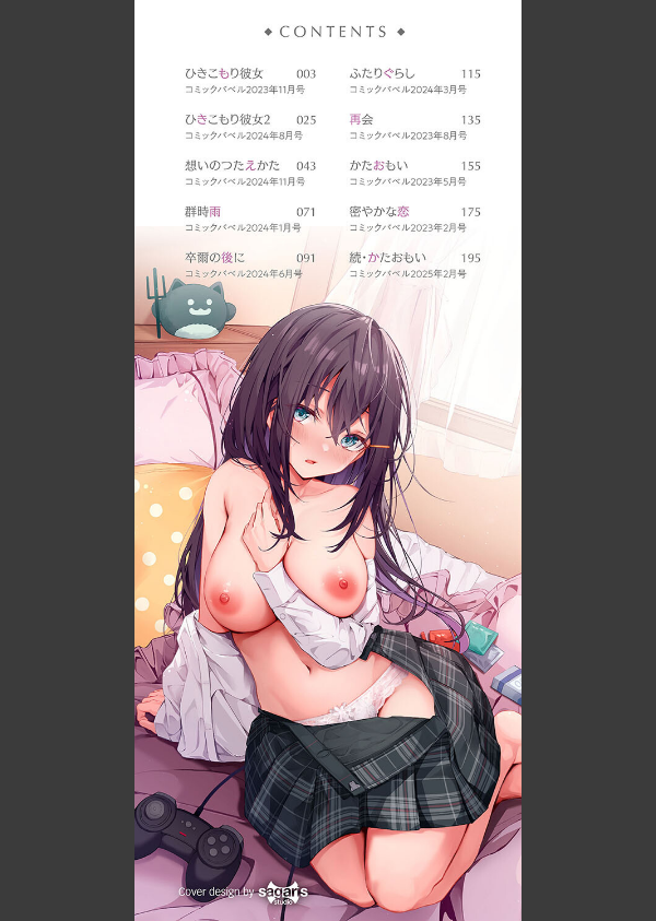 不器用に愛して_2枚目の画像