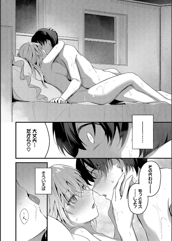 不器用に愛して_16枚目の画像