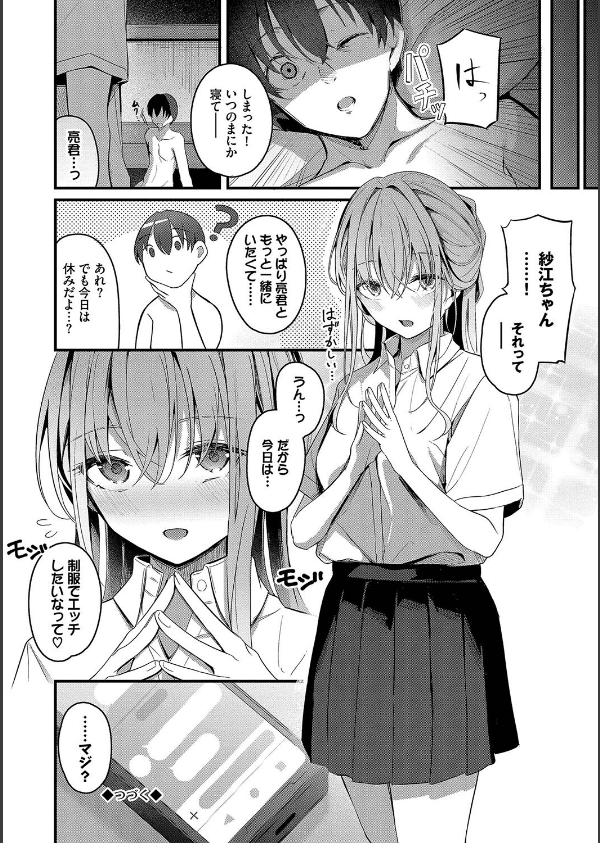 不器用に愛して_24枚目の画像