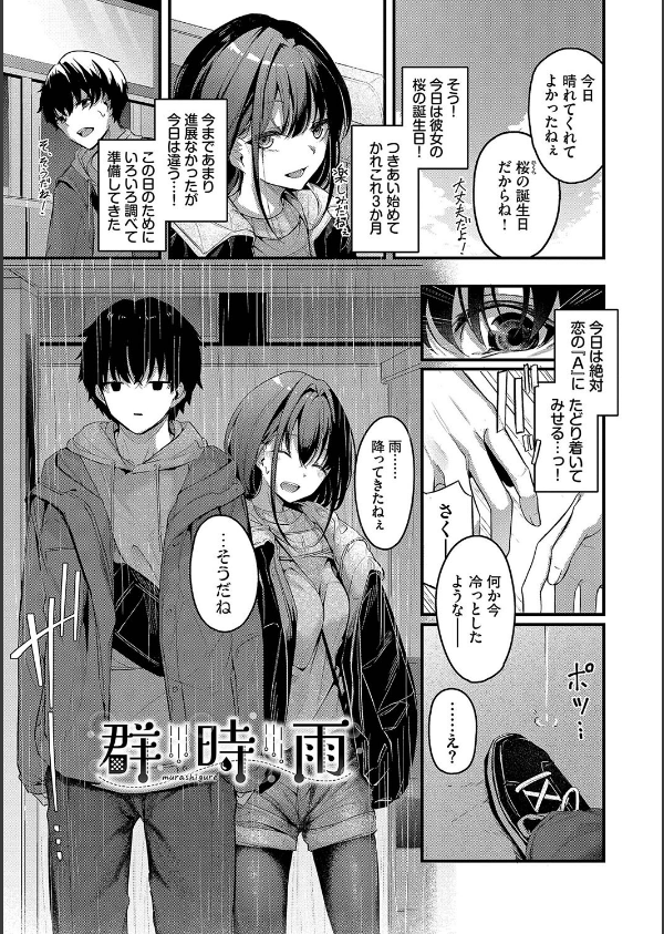 不器用に愛して_27枚目の画像