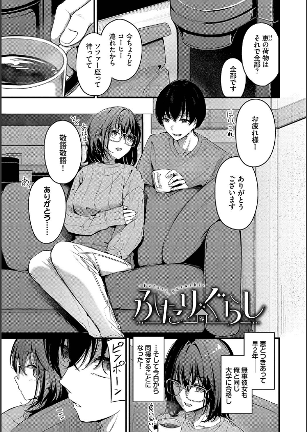 不器用に愛して_29枚目の画像
