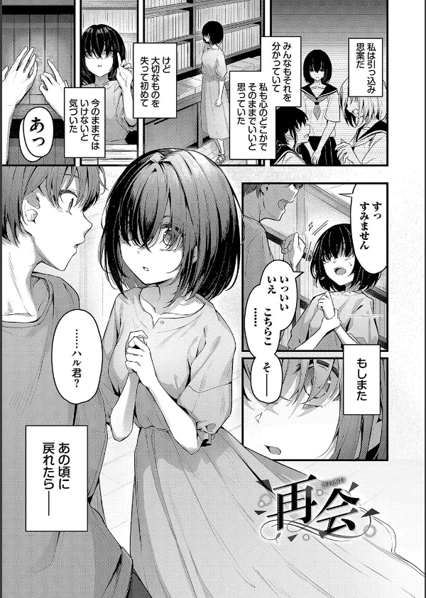 不器用に愛して_30枚目の画像