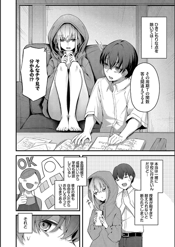 不器用に愛して_4枚目の画像