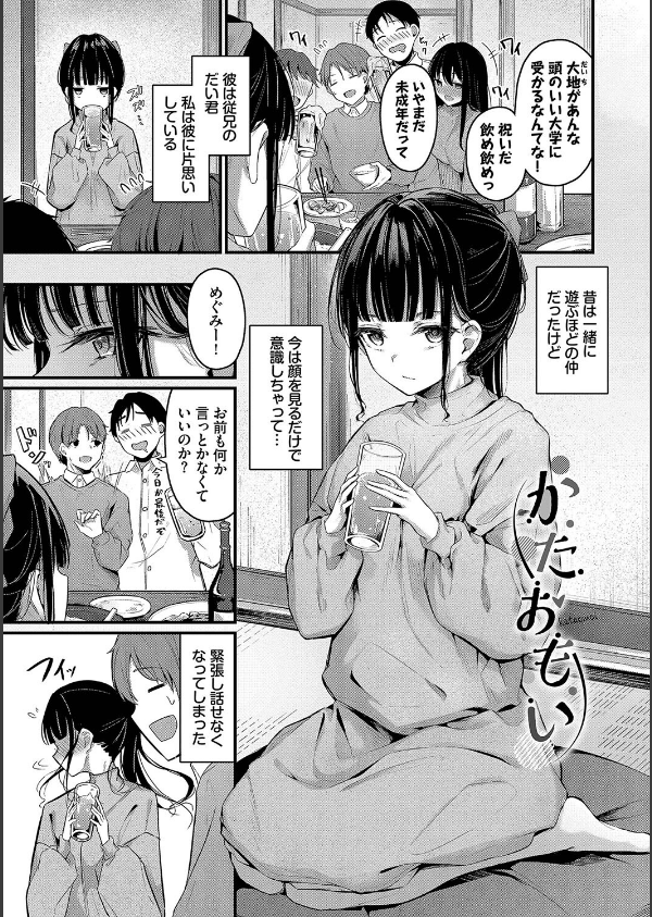 不器用に愛して_31枚目の画像
