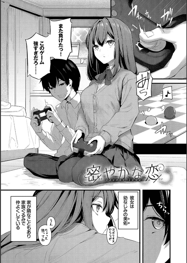 不器用に愛して_32枚目の画像