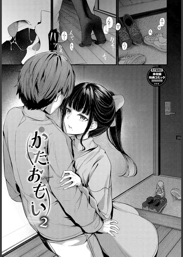 不器用に愛して_33枚目の画像