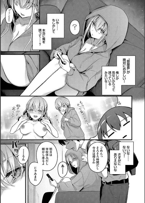 不器用に愛して_5枚目の画像