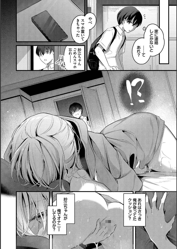 不器用に愛して_6枚目の画像