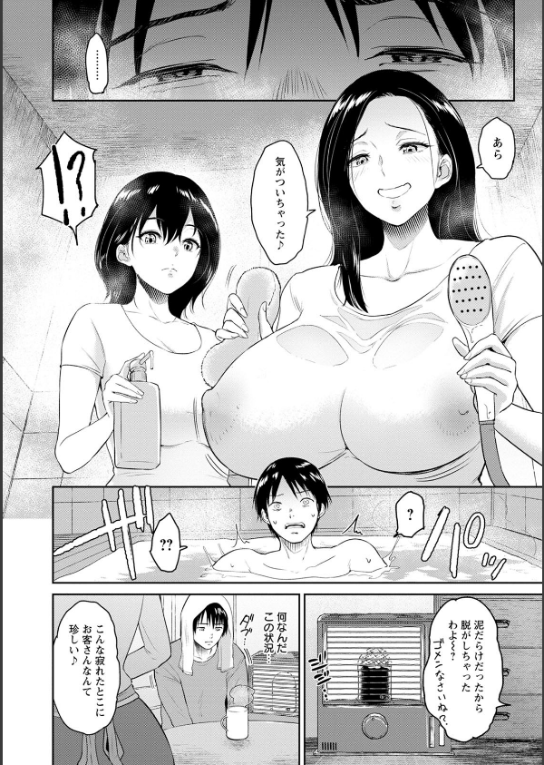 交わりの宿_12枚目の画像