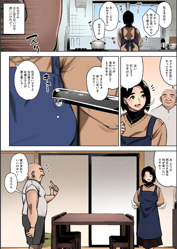 人妻の好奇心【フルカラー版】_12枚目の画像