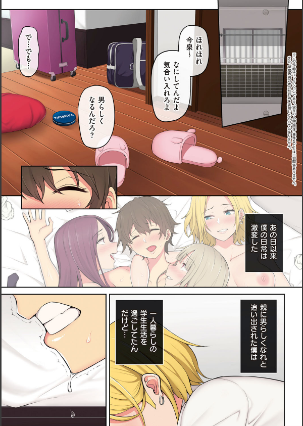 今泉ん家はどうやらギャルの溜まり場になってるらしいA_7枚目の画像