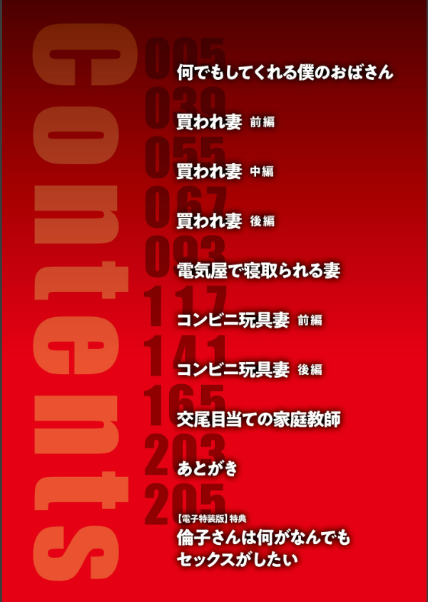 何でもしてくれる僕のおばさん【電子特装版】_4枚目の画像