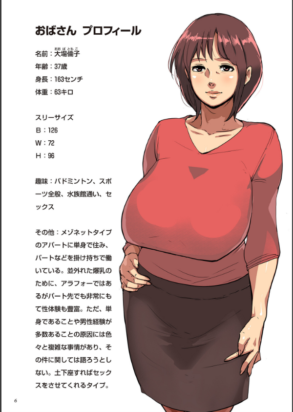 何でもしてくれる僕のおばさん【電子特装版】_6枚目の画像