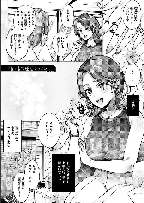 八羊澤あやめは縋りたい【デジタル特装版】_11枚目の画像