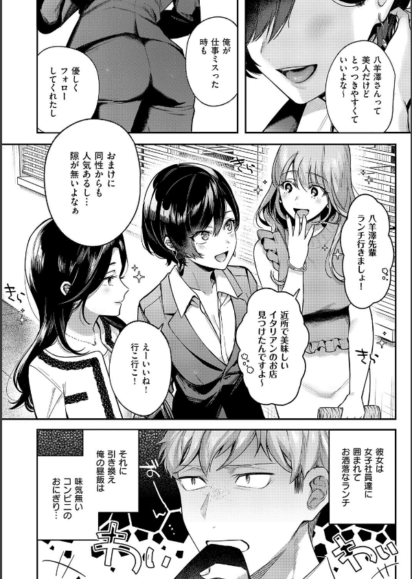 八羊澤あやめは縋りたい【デジタル特装版】_4枚目の画像