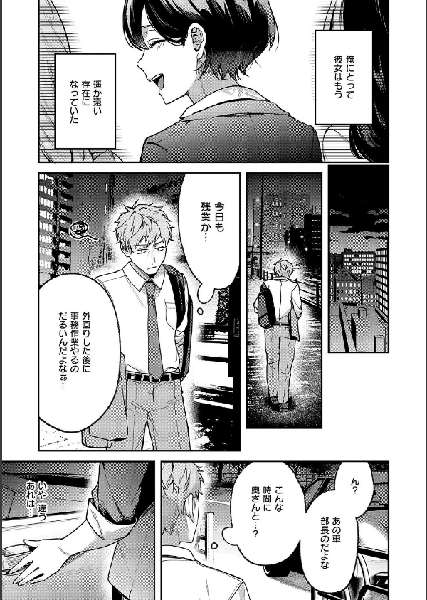 八羊澤あやめは縋りたい【デジタル特装版】_5枚目の画像